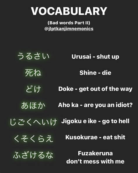 A few insults in Japanese